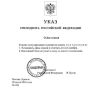 Виталий Хоценко: Наш Президент Владимир Владимирович Путин установил 22 декабря Днём хоккея