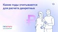 Полезная информация: как рассчитывается средний заработок для декретных выплат
