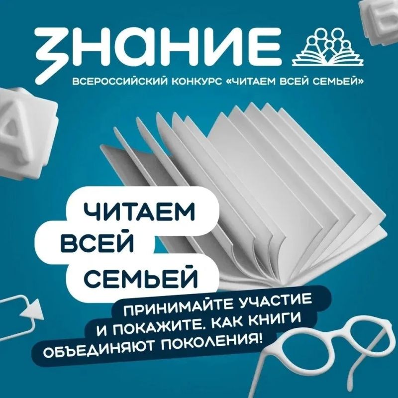Вся семья – в одном видеоролике с книгой