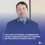Участник программы «ПРОдвижение ГЕРОЕВ» предложил меры по усилению лесной охраны в Омской области