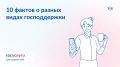 Особенности назначения господдержки для семей с детьми