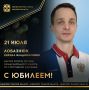 Сегодня ЮБИЛЕЙНЫЙ ДЕНЬ РОЖДЕНИЯ отмечает мастер спорта России международного класса по спортивной аэробике, чемпион и бронзовый призер чемпионатов мира, 2-кратный серебряный призер Всемирных игр, серебряный призер XXVI...