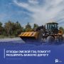 Отходы омской ТЭЦ помогут расширить важную дорогу