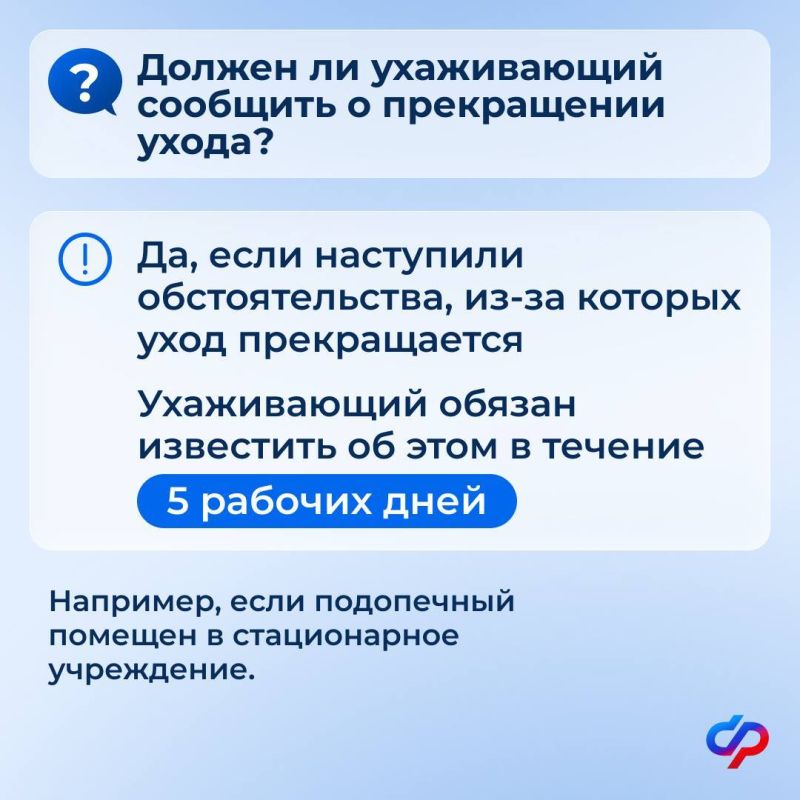 Новые правила подтверждения ухода за нетрудоспособными Новые правила подтверждения ухода за нетрудоспособными