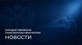 В Омской области транспортная прокуратура завершила проверку по факту схода подвижного состава