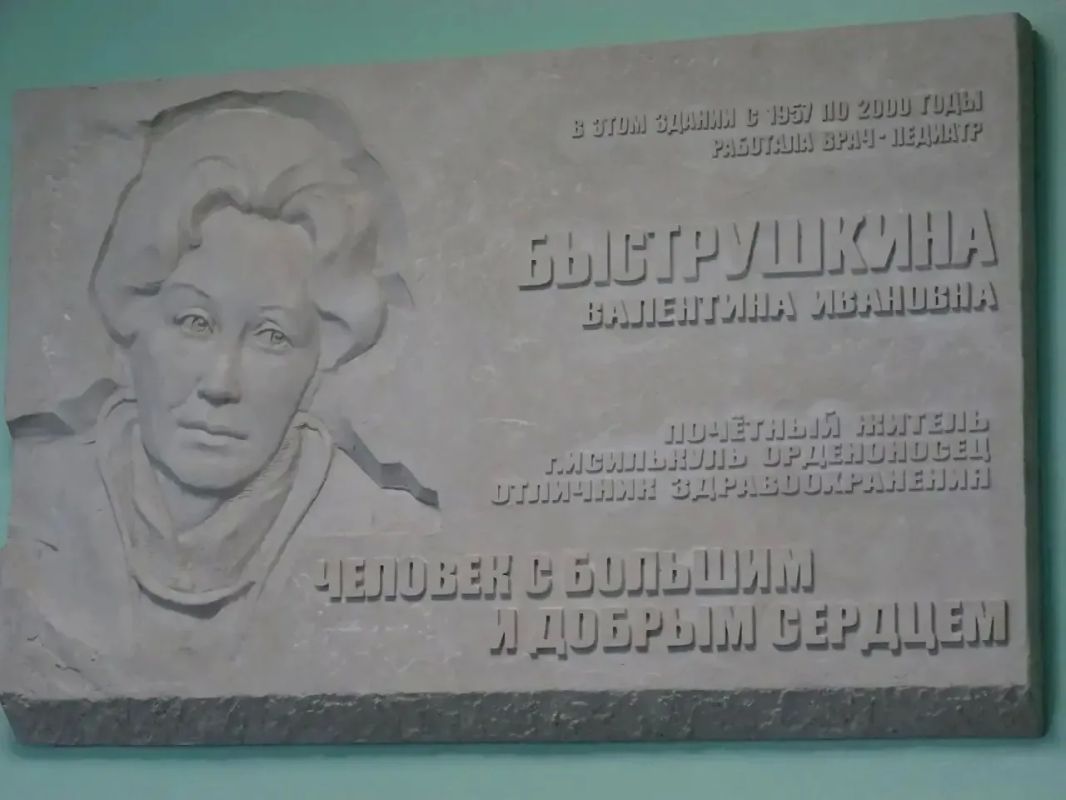 В Исилькульском районе открылась мемориальная доска в честь врача-педиатра Валентины Быструшкиной В Исилькульском районе открылась мемориальная доска в честь врача-педиатра Валентины Быструшкиной