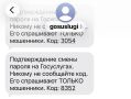 После телефонного разговора о замене домофона сотрудница банка лишилась сбережений