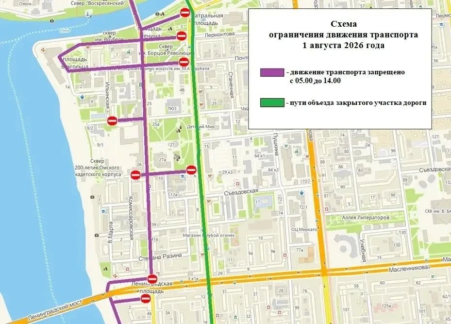Центр Омска временно перекроют для транспорта Центр Омска временно перекроют для транспорта