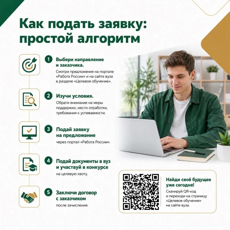 Построить карьеру в АПК с первого курса! Построить карьеру в АПК с первого курса!