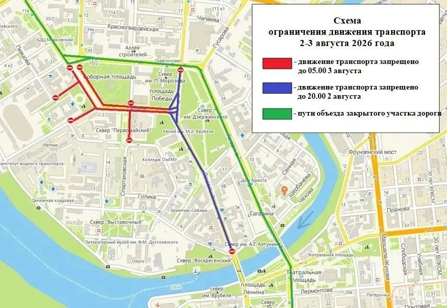 Центр Омска временно перекроют для транспорта Центр Омска временно перекроют для транспорта