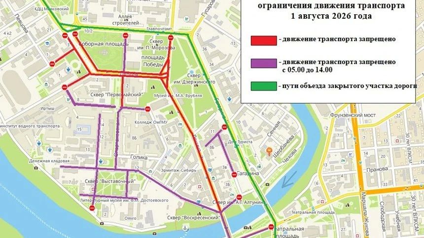 Центральные улицы Омска перекроют на 5 дней Центральные улицы Омска перекроют на 5 дней