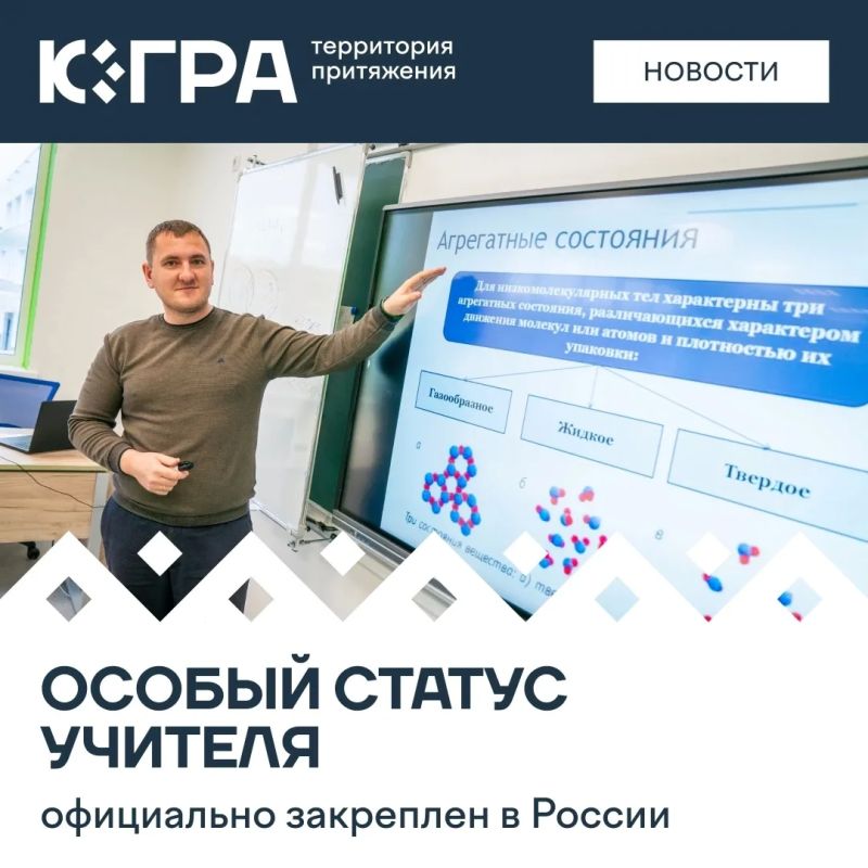С 20 июля труд педагогов официально признан фундаментом для сохранения интеллектуального и культурного потенциала страны