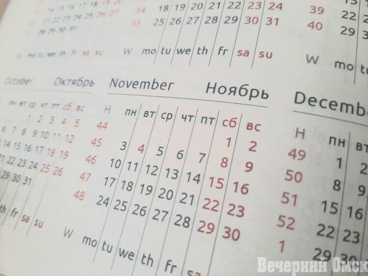 Минтруд показал, как будем отдыхать в 2027 году