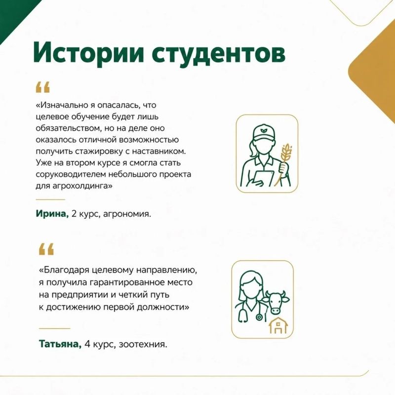 Построить карьеру в АПК с первого курса! Построить карьеру в АПК с первого курса!