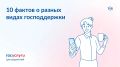 Рассказываем о видах господдержки для семей с детьми