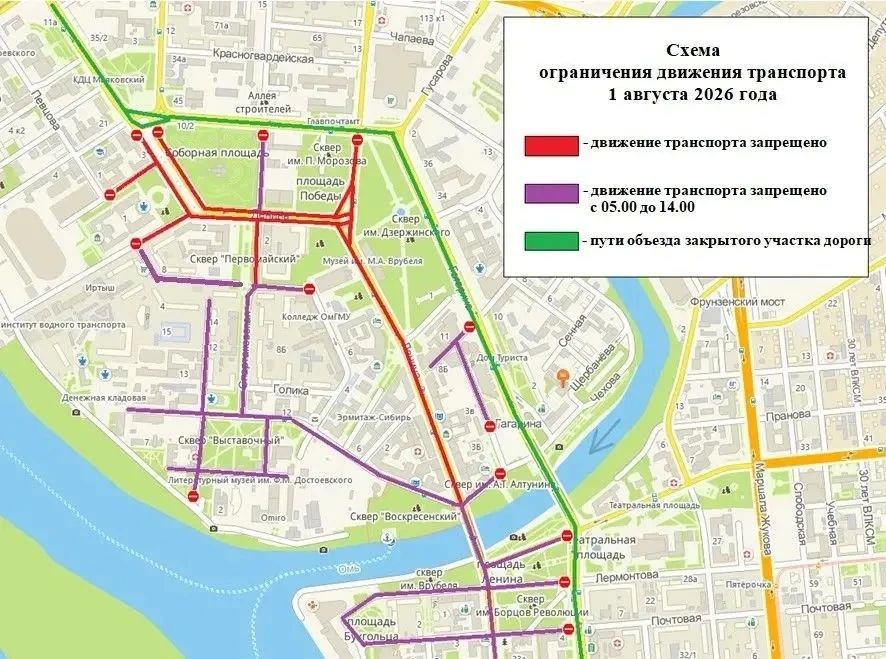 Центр Омска временно перекроют для транспорта Центр Омска временно перекроют для транспорта