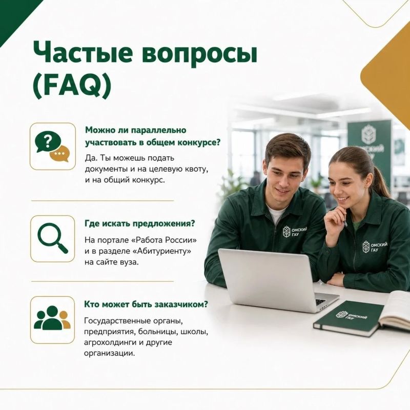 Построить карьеру в АПК с первого курса! Построить карьеру в АПК с первого курса!