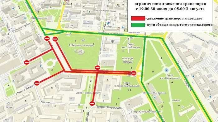 Центральные улицы Омска перекроют на 5 дней Центральные улицы Омска перекроют на 5 дней