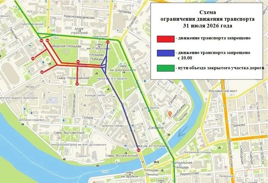 Центр Омска временно перекроют для транспорта Центр Омска временно перекроют для транспорта