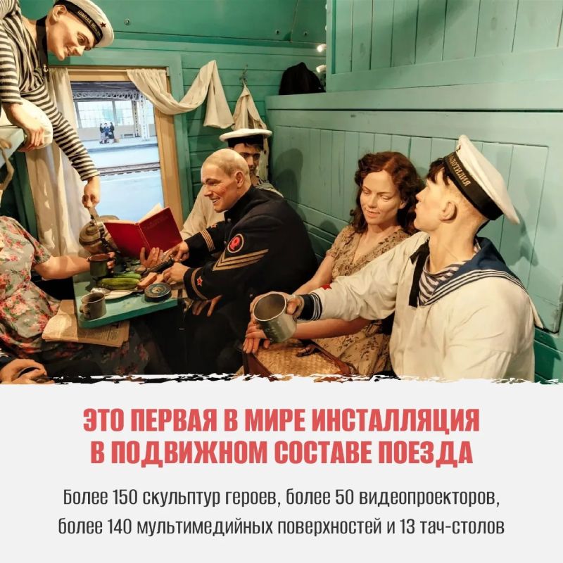 СКОРО В ОМСКЕ: Поезд Победы СКОРО В ОМСКЕ: Поезд Победы