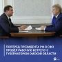 Виталий Хоценко обсудил с полпредом президента РФ в СФО строительство Северного обхода и восстановление прав дольщиков