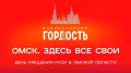 «Омск. Здесь все свои»: интервью с митрополитом Омским и Прииртышским Дионисием