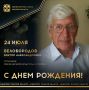 Сегодня ДЕНЬ РОЖДЕНИЯ отмечает Отличник физической культуры и спорта Виктор БЕЛОБОРОДОВ