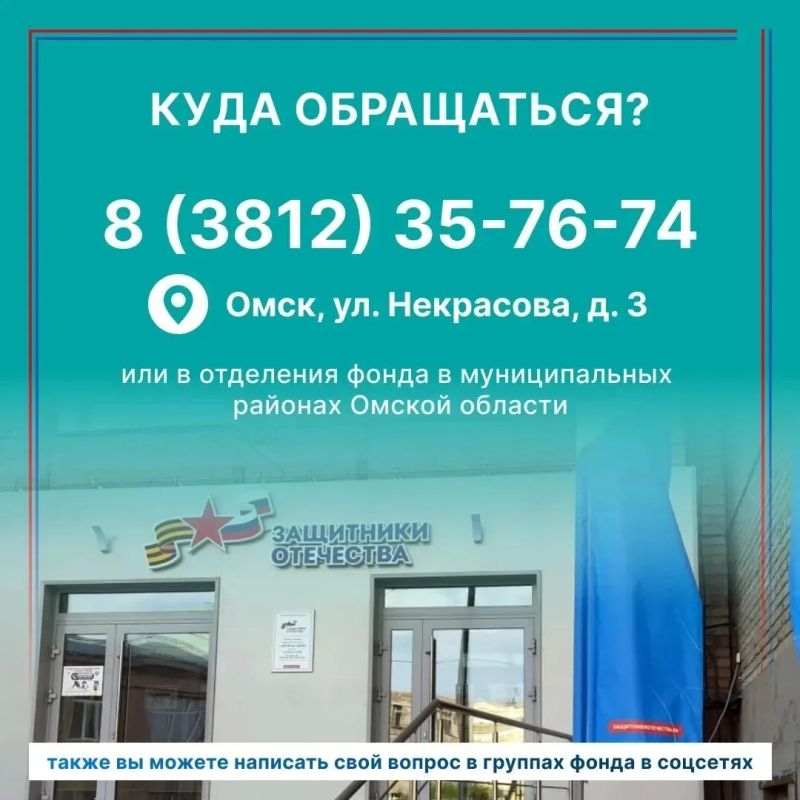«Для СВОих: все о мерах поддержки в одном перечне» «Для СВОих: все о мерах поддержки в одном перечне»