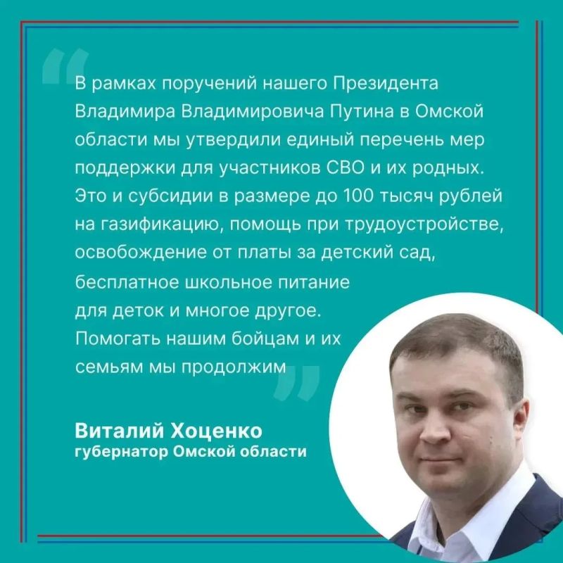 «Для СВОих: все о мерах поддержки в одном перечне» «Для СВОих: все о мерах поддержки в одном перечне»