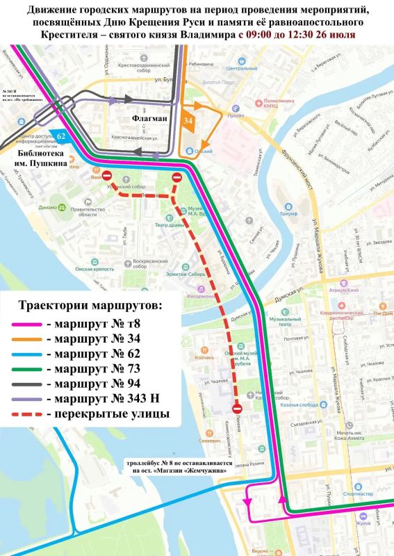 Шесть маршрутов общественного транспорта временно изменят схемы движения