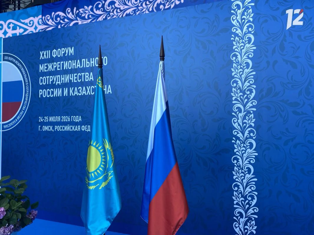 Сегодня Омск принимает XXII Форум межрегионального сотрудничества России и Казахстана Сегодня Омск принимает XXII Форум межрегионального сотрудничества России и Казахстана