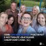 Семь омских поэтов участвуют в фестивале «Высоцкий: Сибирский слэм» (6+)