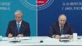 Владимир Путин и Касым-Жомарт Токаев выступили на Форуме межрегионального сотрудничества России и Казахстана в Омске