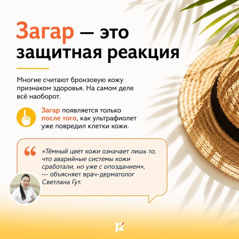 Загар — это не признак здоровья: что происходит с кожей в омскую жару Загар — это не признак здоровья: что происходит с кожей в омскую жару
