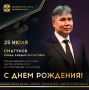 Сегодня ДЕНЬ РОЖДЕНИЯ отмечает тренер высшей категории, мастер спорта СССР по спортивной гимнастике, судья международной категории по прыжкам на батуте, член правления РОО «Федерация прыжков на батуте Омской области» Ринад...