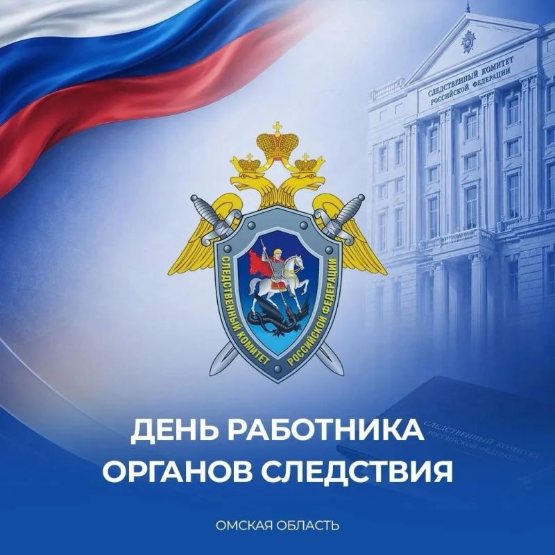 Виталий Хоценко поздравил сотрудников следствия с профессиональным праздником