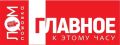 ЛОМОВКА. ГЛАВНОЕ К 22:00. Владимир Путин встретился в Омске с президентом Казахстана Токаевым; Россия и Казахстан идут в авангарде реализации совместных проектов в рамках ЕАЭС, уверен российский президент; Минобороны РФ...