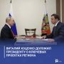 «К 20 августа это будет один из лучших объектов в стране» — Виталий Хоценко доложил президенту о ключевых проектах региона