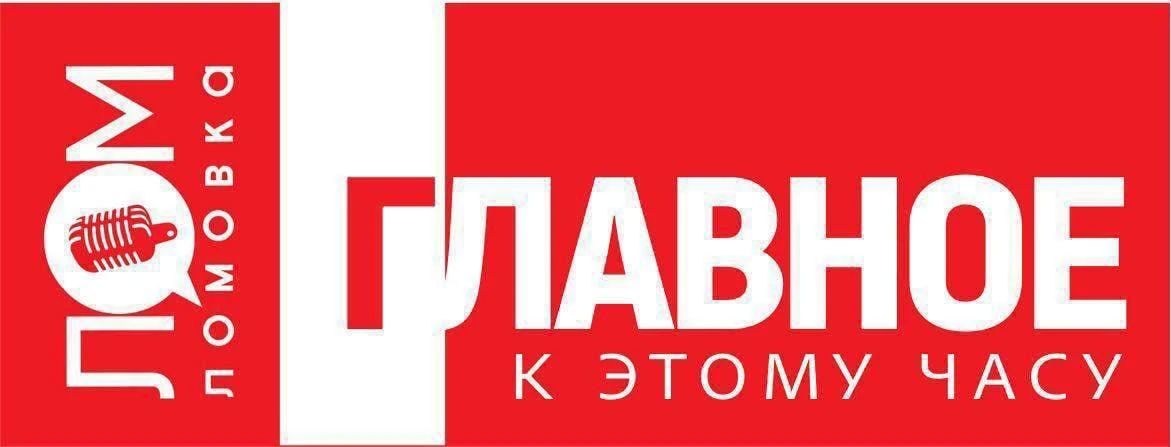 ЛОМОВКА. ГЛАВНОЕ К 22:00. Владимир Путин встретился в Омске с президентом Казахстана Токаевым; Россия и Казахстан идут в авангарде реализации совместных проектов в рамках ЕАЭС, уверен российский президент; Минобороны РФ...