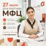 Поздравляем коллег с профессиональным праздником — Днем работника МФЦ!