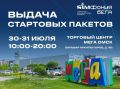 30 � 31 �� ������ ����� �������� ������ ����� ������ ������� ���������� � �������������� �����������