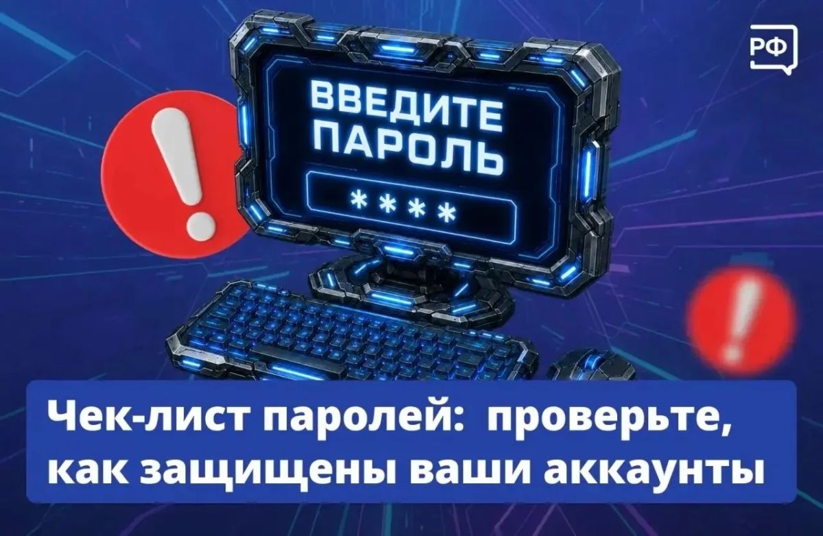 Как сделать надежный пароль, чтобы защититься от мошенников