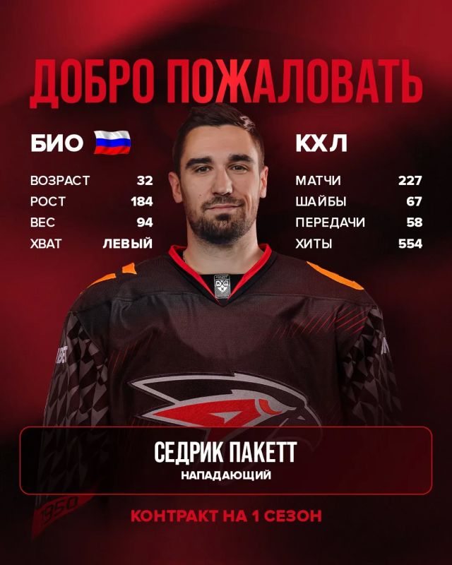 Омский «Авангард» подписал обладателя Кубка Стэнли