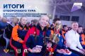 Стали известны итоги отборочного этапа III Всероссийских соревнований среди школьных спасательных отрядов