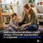 Найти идеальную няню станет проще: в России задумались о создании единого госреестра