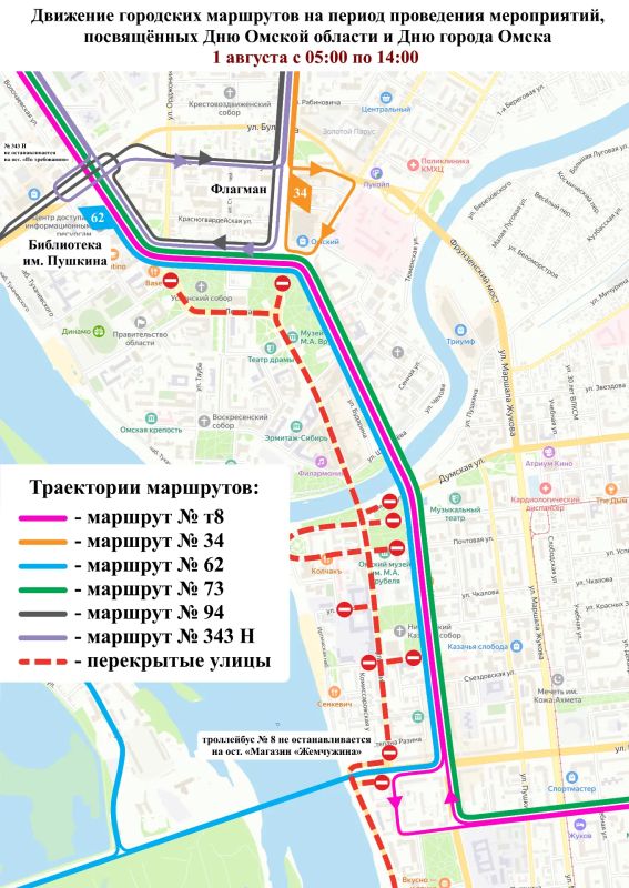 В Омске с сегодняшнего дня временно изменятся девять маршрутов общественного транспорта В Омске с сегодняшнего дня временно изменятся девять маршрутов общественного транспорта