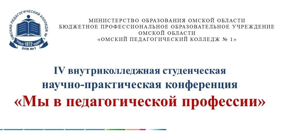 Продолжается интеграция студентов Стаханова в образовательное пространство Омской области