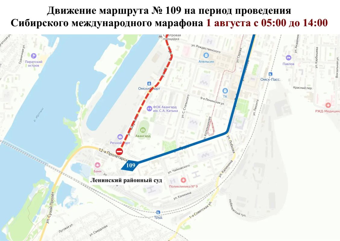 Омичам рассказали, как поедет транспорт на праздничных выходных Омичам рассказали, как поедет транспорт на праздничных выходных