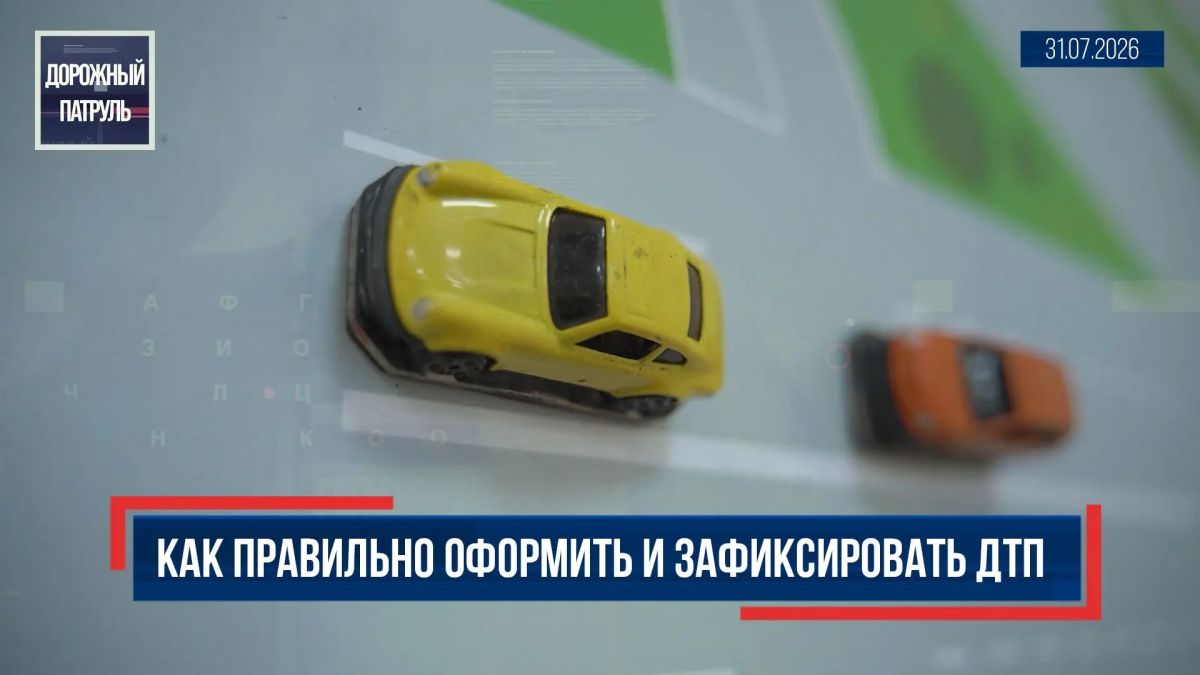 Представим ситуацию — ваш автомобиль попадает в аварию