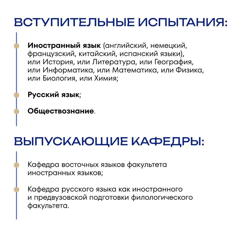 Программа бакалавриата «Китайский язык и русский язык как иностранный» Программа бакалавриата «Китайский язык и русский язык как иностранный»